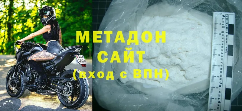 МЕТАДОН methadone  Туринск 